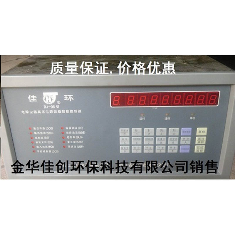 平山DJ-96型电除尘高压控制器